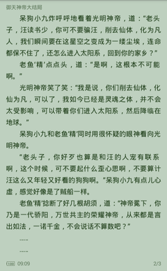 菲律宾9G工签在什么情况下需要降签呢？